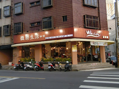 微樂生活咖啡