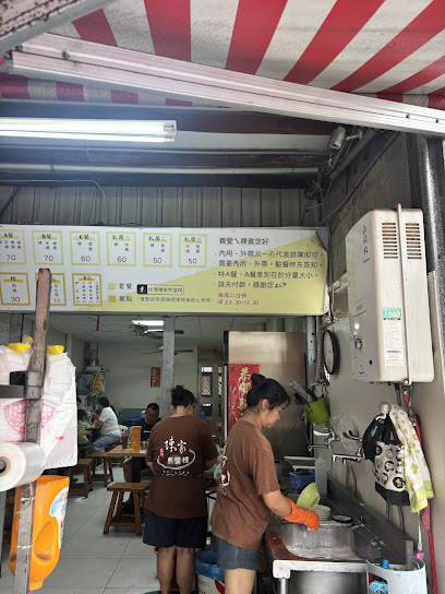 陳家煎盤粿
