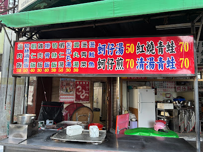 圓環紅燒青蛙湯