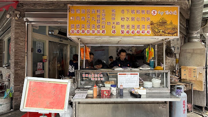 北港李記鴨肉羹