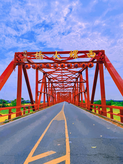 西螺大橋