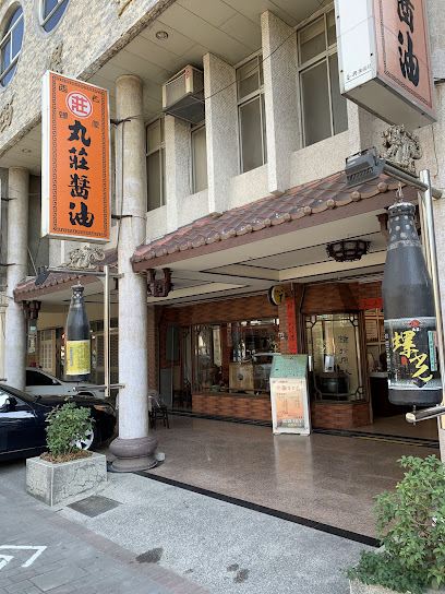 丸莊醬油觀光工廠