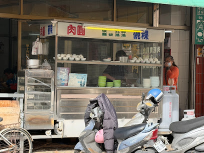 唐山肉圓碗粿