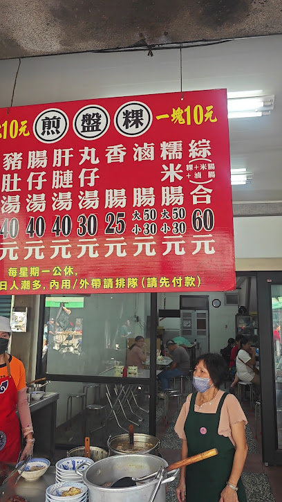 金捷發煎盤粿