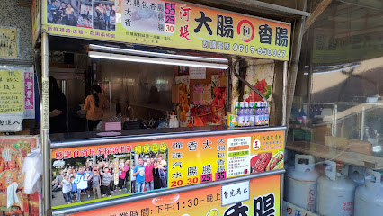 河堤大腸包小腸