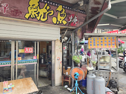 虎尾魷魚羹麵