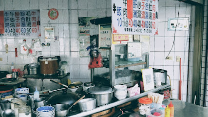 輝煌牛肉湯