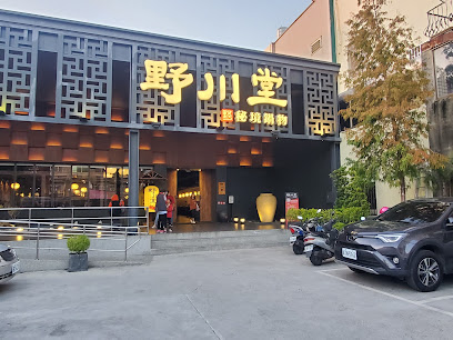 野川堂秘境鍋物 虎尾店
