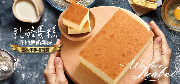 千巧谷烘焙工場(麥寮店)
